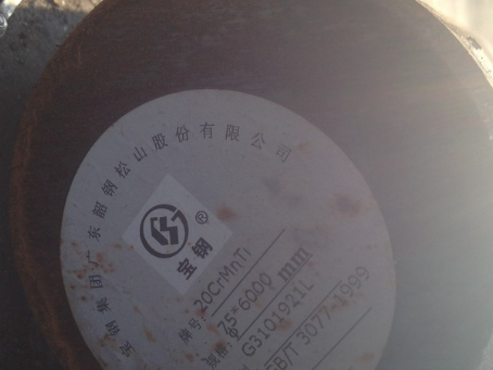 澄城20CrMnTi合金结构钢